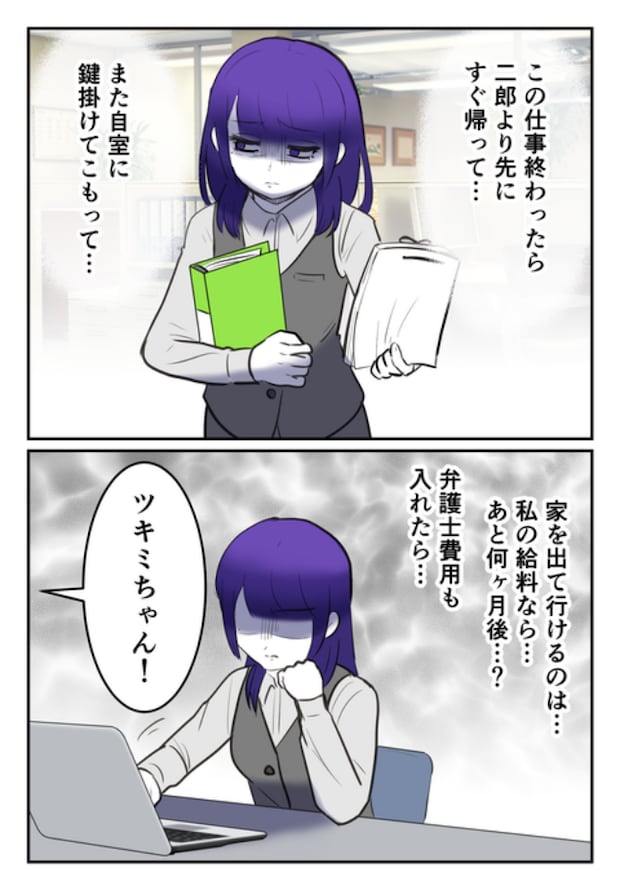 DINKS〜妻が子どもを欲しがらない〜/尾持トモ
