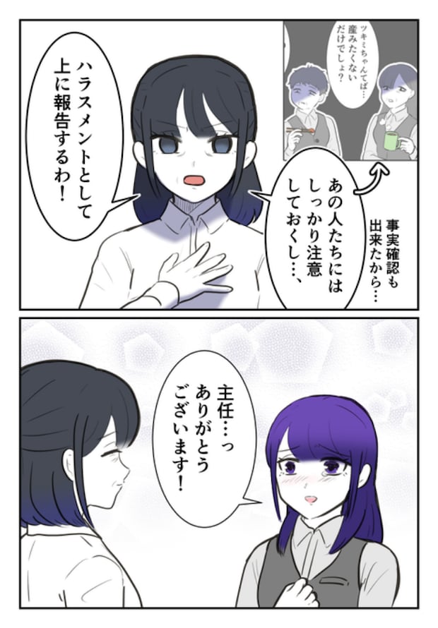 DINKS〜妻が子どもを欲しがらない〜/尾持トモ