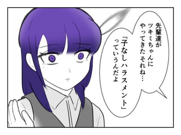 DINKS〜妻が子どもを欲しがらない〜/尾持トモ