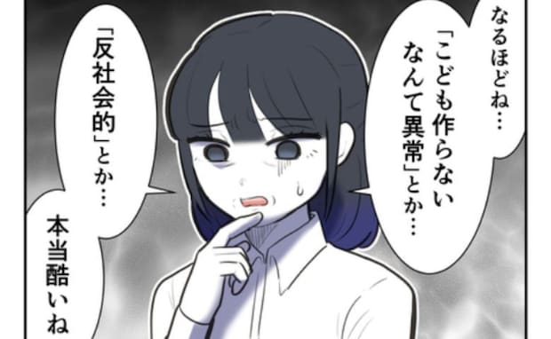 子作り強要に子ナシ批判…追い詰められていた妻に上司が「ちょっと!」涙がこぼれたワケは?