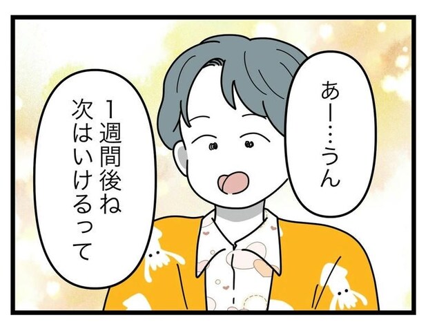 名前が決まらない/ツムママ