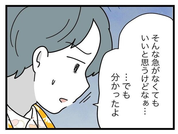 名前が決まらない/ツムママ