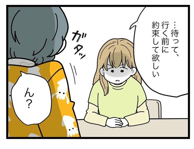名前が決まらない/ツムママ