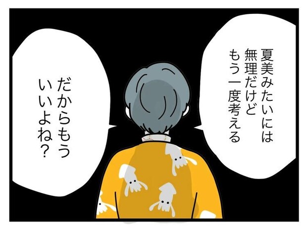 名前が決まらない/ツムママ