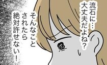 子どもの名付けより飲み会を優先する夫に「次は絶対許せない」妻は不満を募らせて＜名前が決まらない＞