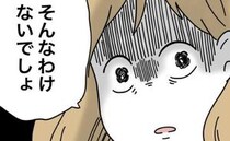赤ちゃんの名前をたくさん考えた妻に「適当すぎ」夫に責められた妻が怒りの反論！＜名前が決まらない＞