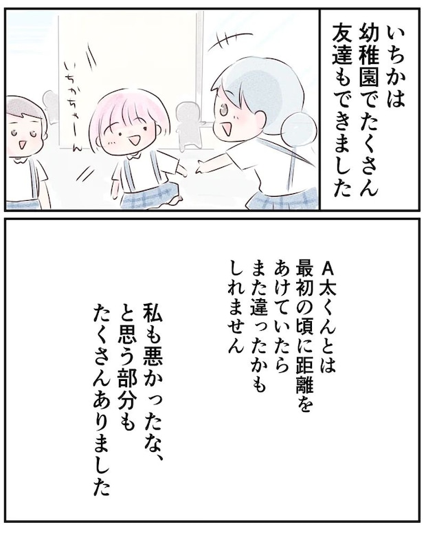 いもやまようみん/ママ友トラブル