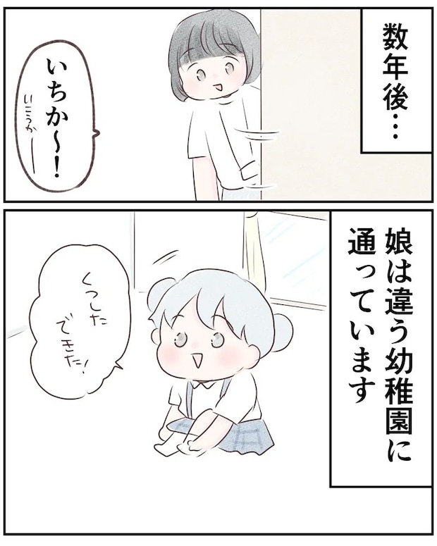 いもやまようみん/ママ友トラブル