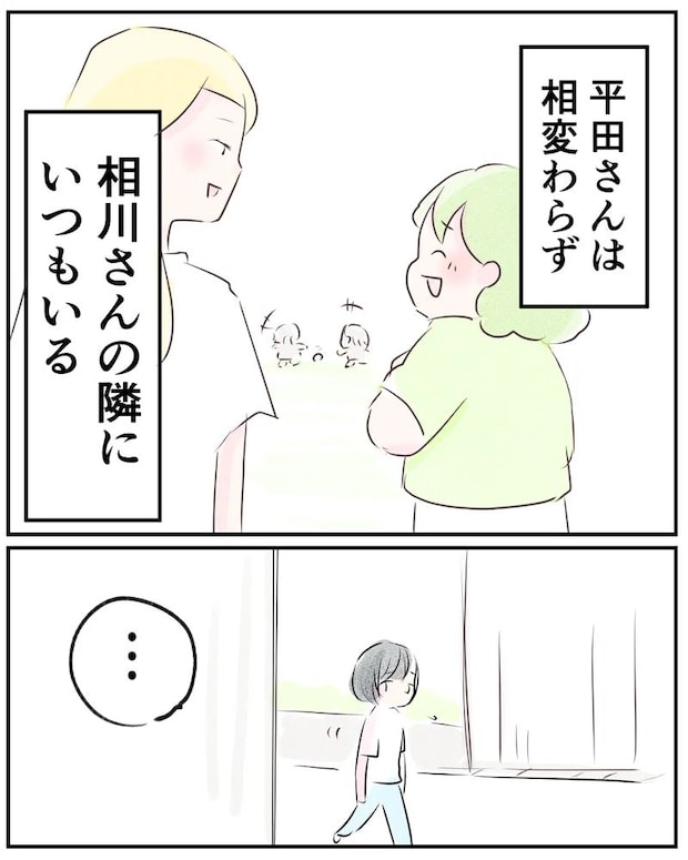 いもやまようみん/ママ友トラブル