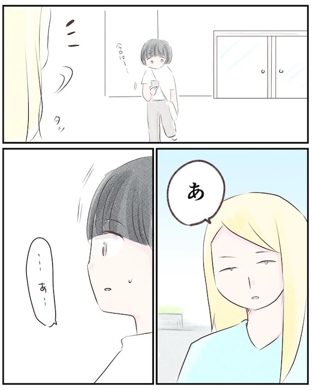 いもやまようみん/ママ友トラブル