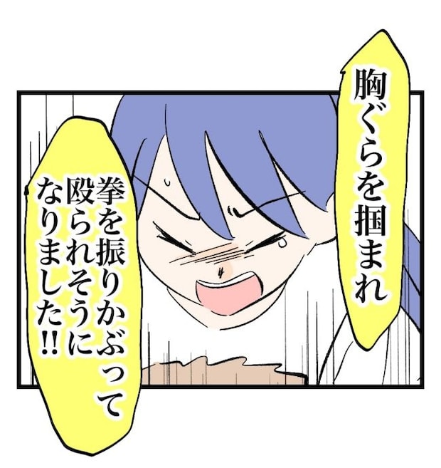 瞬間湯沸かし器夫/ますまゆ