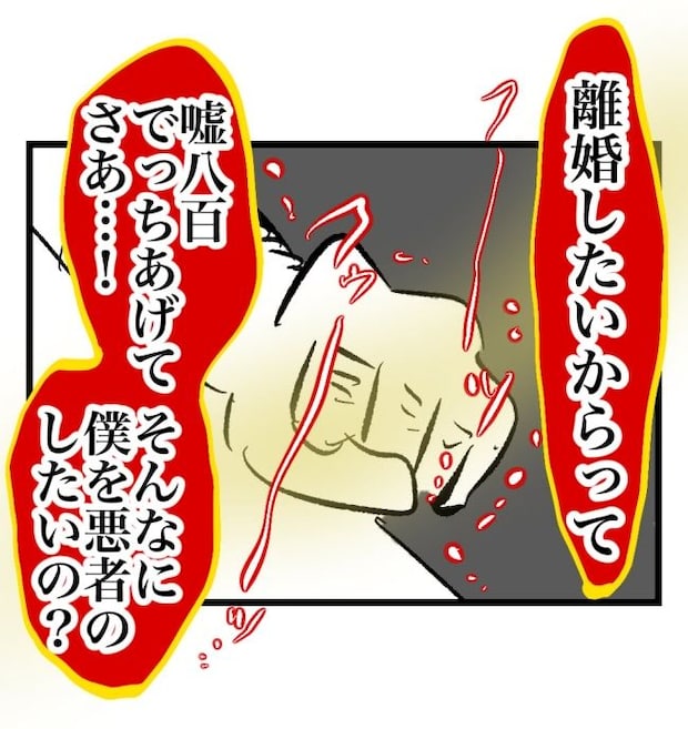 瞬間湯沸かし器夫/ますまゆ