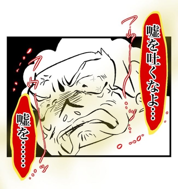瞬間湯沸かし器夫/ますまゆ