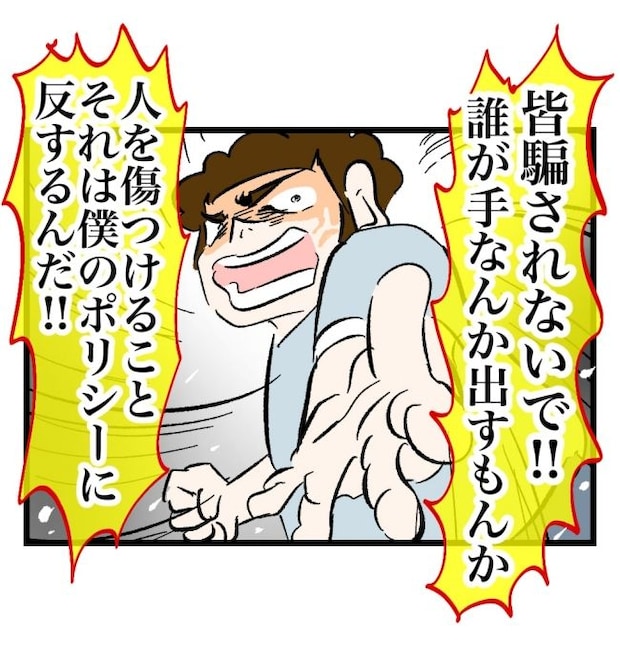 瞬間湯沸かし器夫/ますまゆ