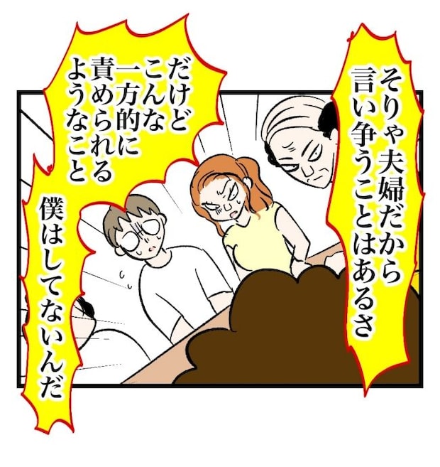 瞬間湯沸かし器夫/ますまゆ