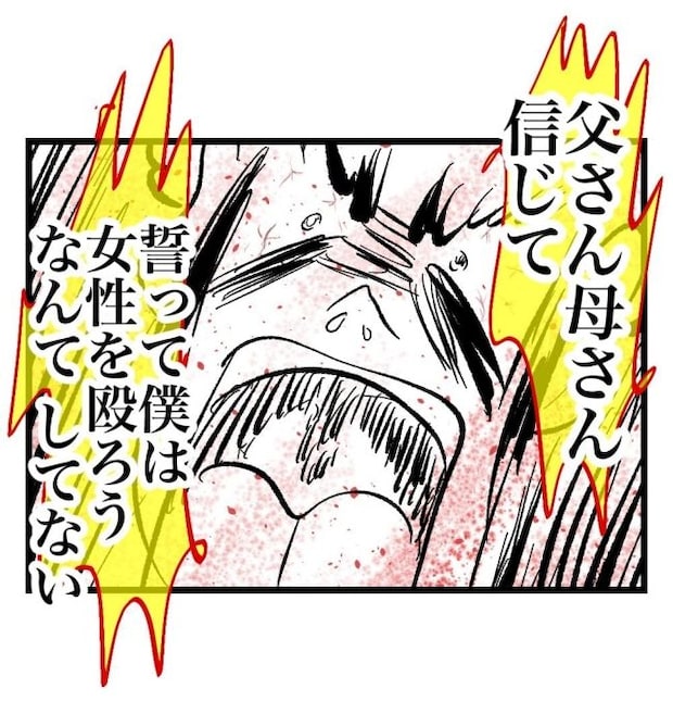 瞬間湯沸かし器夫/ますまゆ