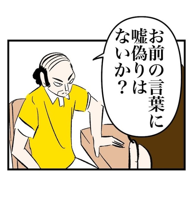 瞬間湯沸かし器夫/ますまゆ