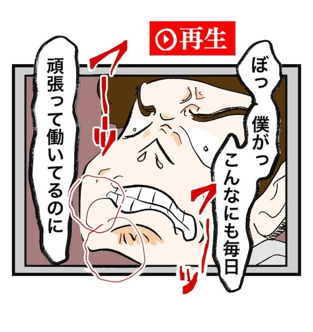 瞬間湯沸かし器夫/ますまゆ