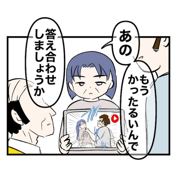瞬間湯沸かし器夫/ますまゆ