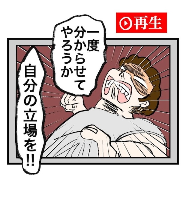 瞬間湯沸かし器夫/ますまゆ