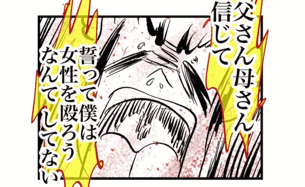 「誓って殴ろうなんてしてない!」必死に否定する夫→母「答え合わせしましょう」その手にあるものは…
