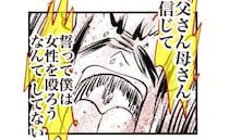 「誓って殴ろうなんてしてない！」必死に否定する夫→母「答え合わせしましょう」その手にあるものは…