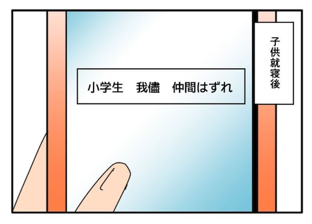 こどおじ義兄は家族ですか?/音坂ミミコ