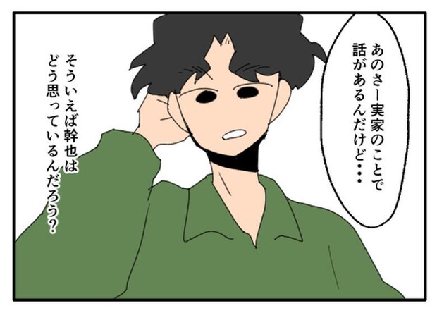 こどおじ義兄は家族ですか?/音坂ミミコ