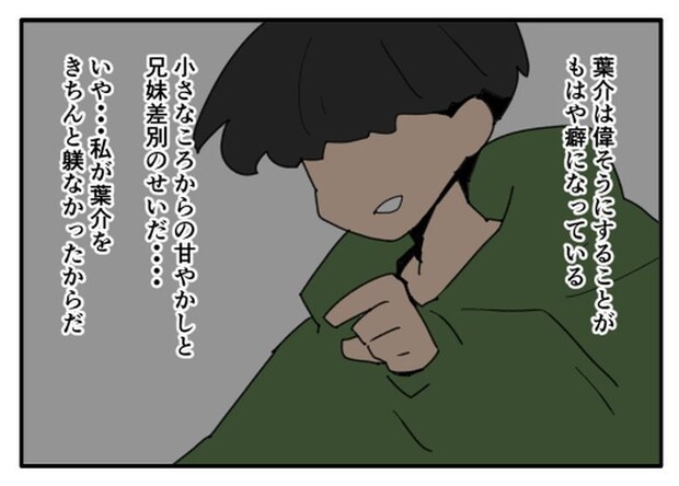 こどおじ義兄は家族ですか?/音坂ミミコ