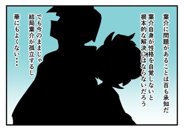 こどおじ義兄は家族ですか?/音坂ミミコ