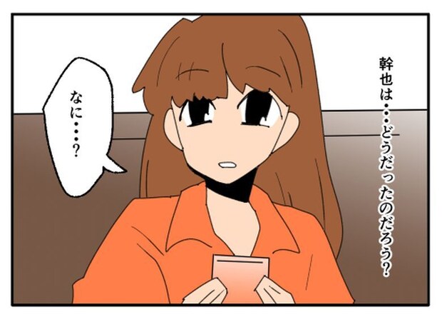 こどおじ義兄は家族ですか?/音坂ミミコ