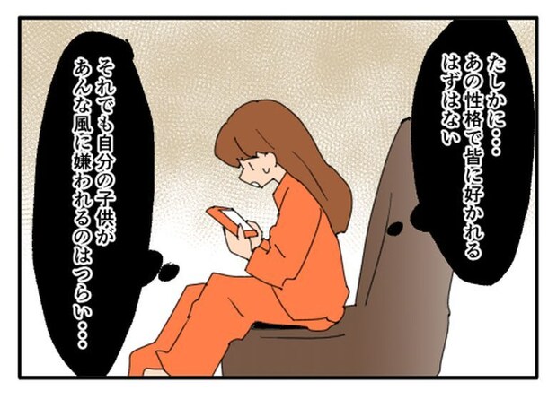 こどおじ義兄は家族ですか?/音坂ミミコ