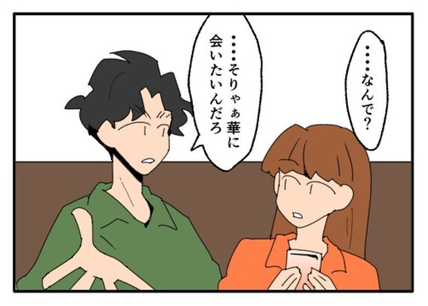 こどおじ義兄は家族ですか?/音坂ミミコ