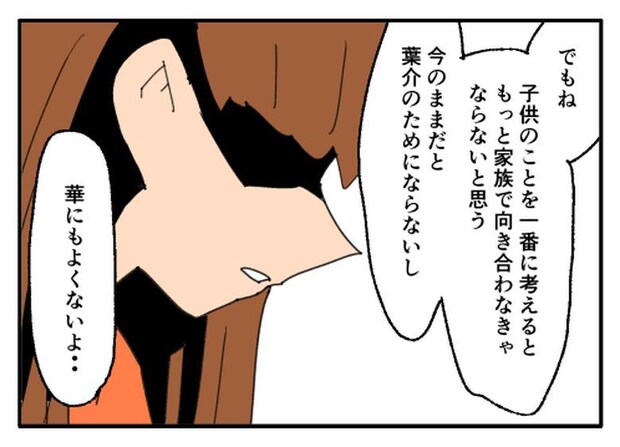 こどおじ義兄は家族ですか?/音坂ミミコ