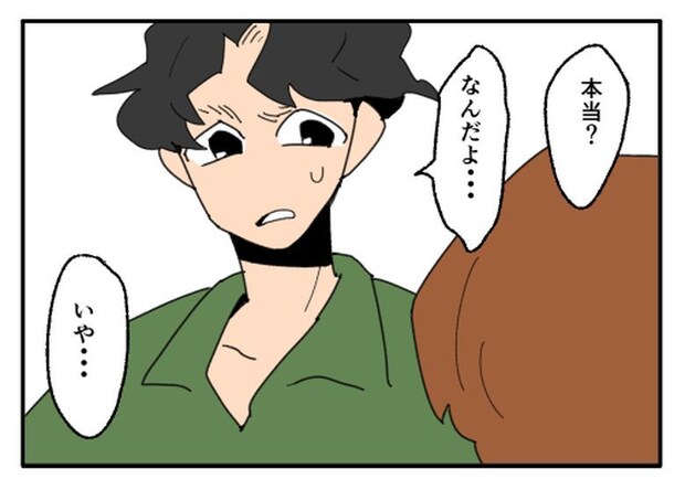 こどおじ義兄は家族ですか?/音坂ミミコ