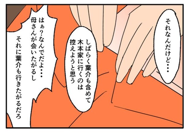 こどおじ義兄は家族ですか?/音坂ミミコ