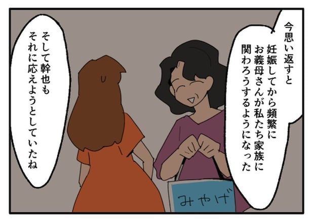 こどおじ義兄は家族ですか？／音坂ミミコ