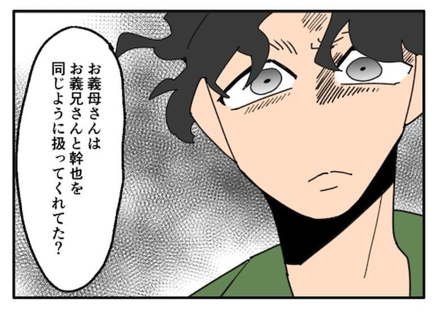 こどおじ義兄は家族ですか？／音坂ミミコ