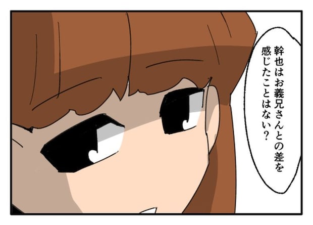 こどおじ義兄は家族ですか？／音坂ミミコ
