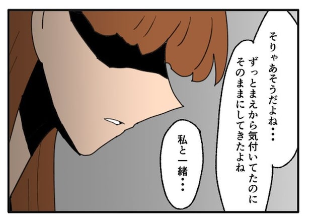 こどおじ義兄は家族ですか？／音坂ミミコ