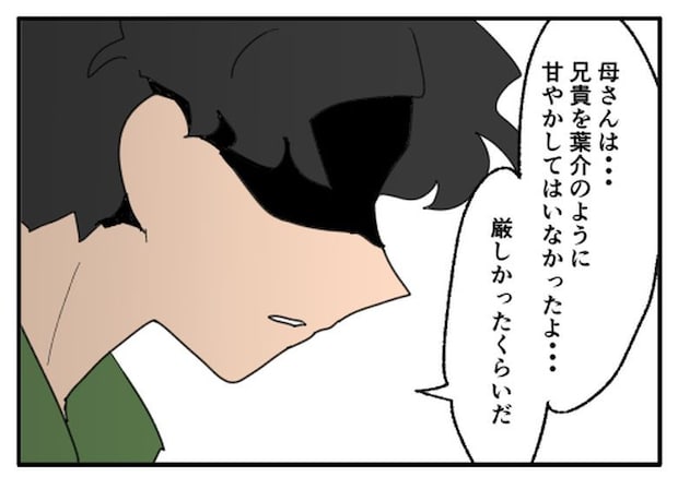こどおじ義兄は家族ですか？／音坂ミミコ