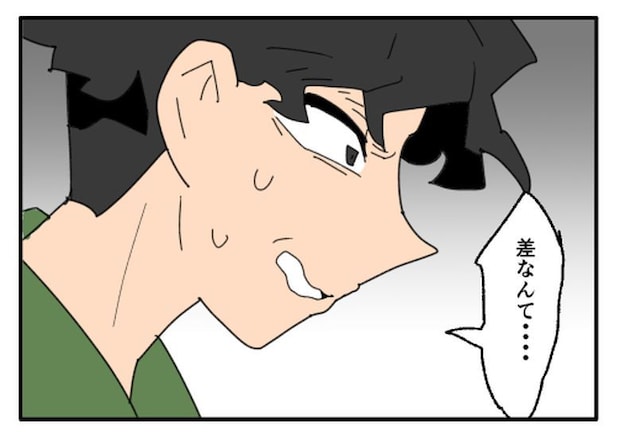 こどおじ義兄は家族ですか？／音坂ミミコ