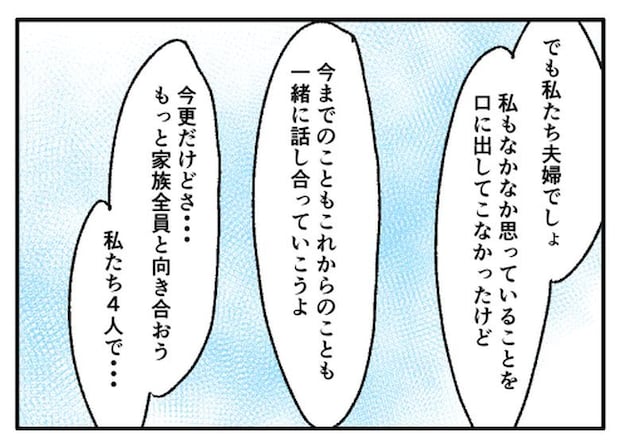 こどおじ義兄は家族ですか？／音坂ミミコ