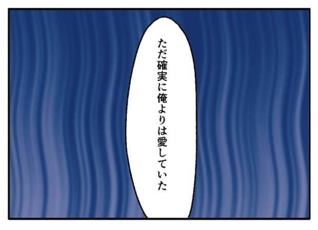 こどおじ義兄は家族ですか？／音坂ミミコ
