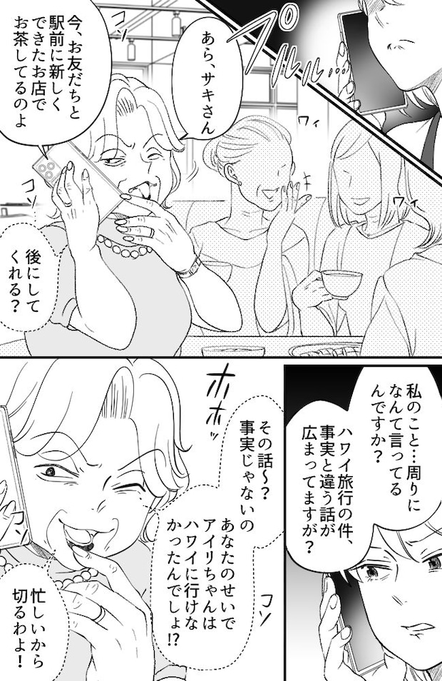わが家は義母の財布/miyuka