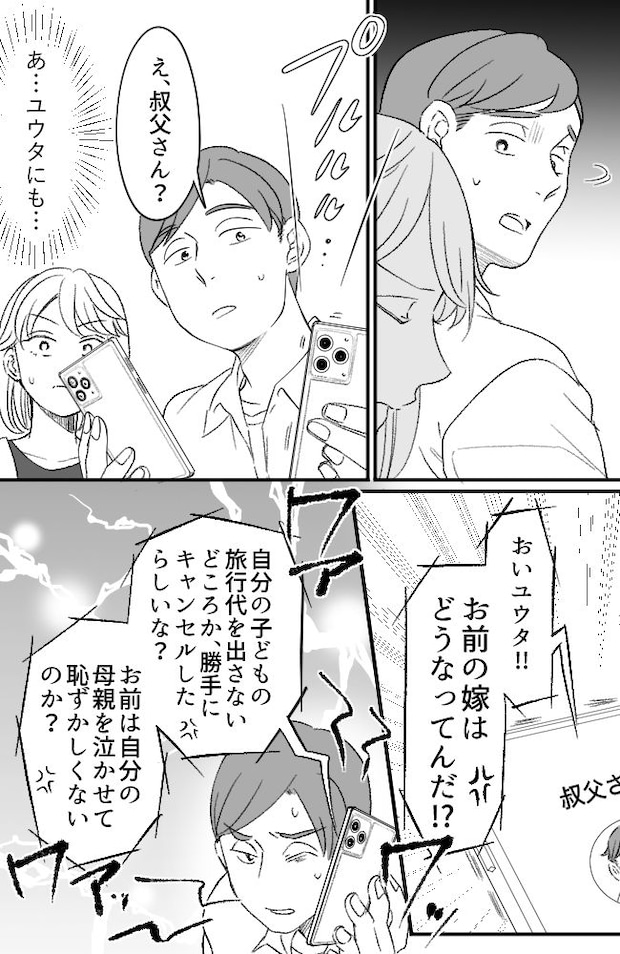 わが家は義母の財布/miyuka