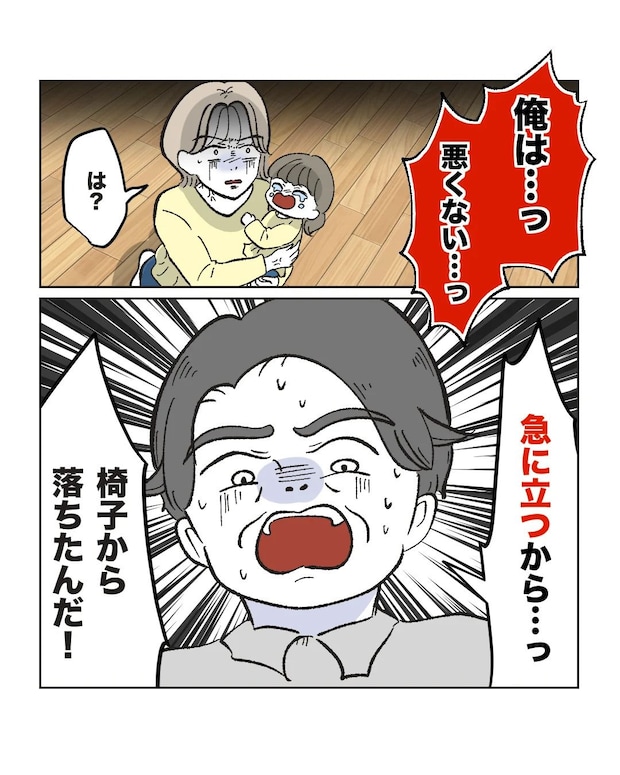 俺は気配り上手パパ/ミント