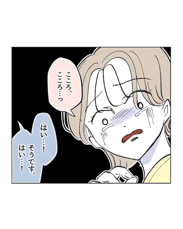 俺は気配り上手パパ/ミント