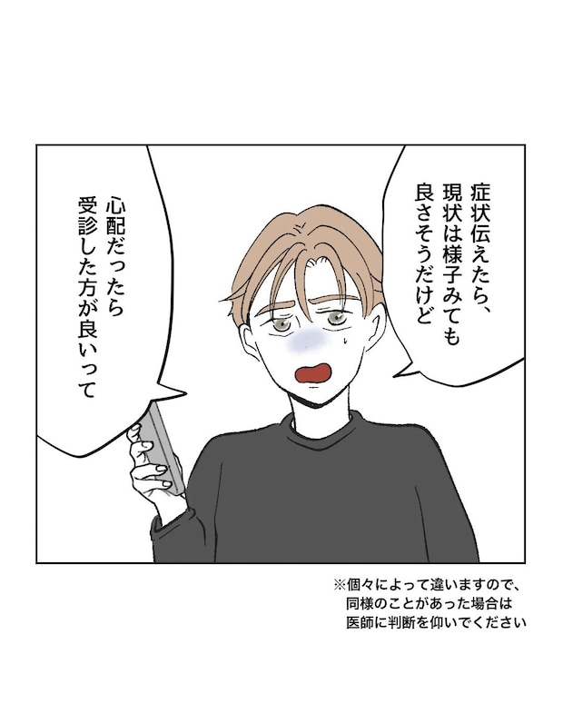 俺は気配り上手パパ/ミント