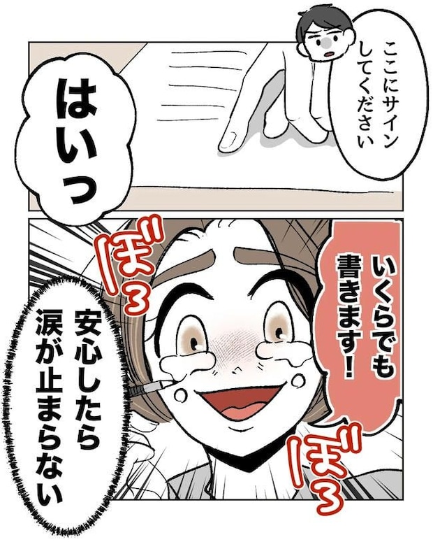 私の正義は無自覚ハラスメント/ミント
